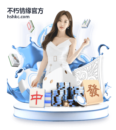 不朽情缘官方首页内容布局界面